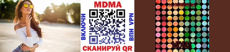 МДМА молли  закладки  Зеленокумск 