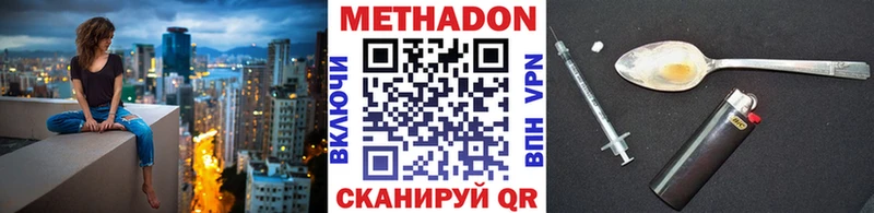 сколько стоит  Зеленокумск  МЕТАДОН кристалл 